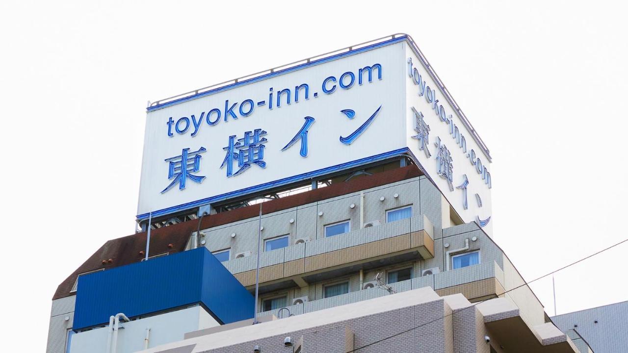 东横inn-池袋北口1号 東京都 外观 照片