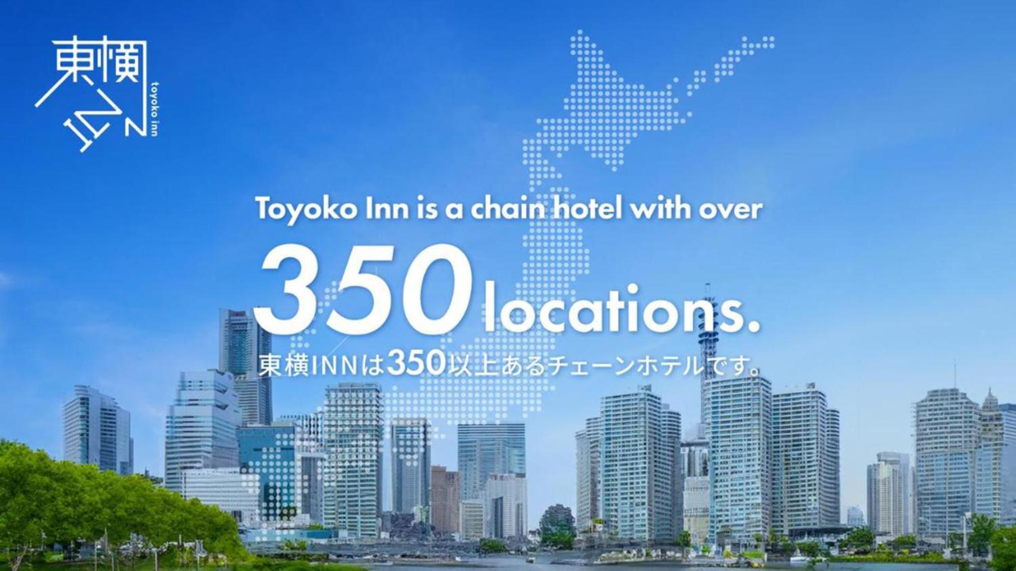 东横inn-池袋北口1号 東京都 外观 照片